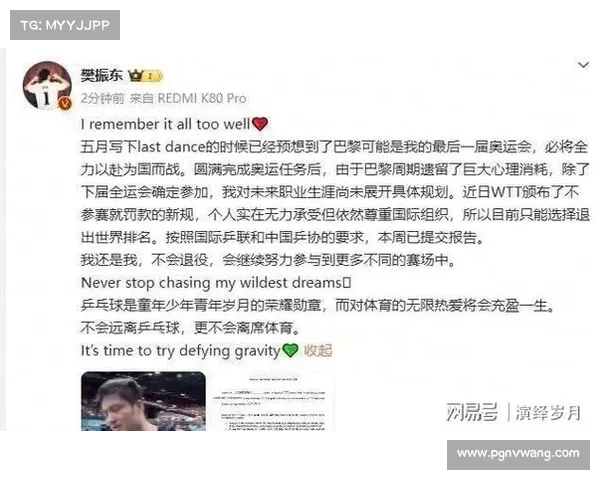 德甲历史首次迎来乒乓球奥运冠军 跨界合作引发球迷热议 德甲历史首次迎来乒乓球奥运冠军 跨界合作引发球迷热议